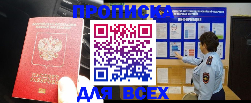 прописка для школы в Юрьев-Польском